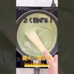 【レシピ】ダイエット中にも!美味しくてヘルシー!お豆腐わらび餅#shorts#クロレラ#抹茶#お豆腐スイーツ#スイーツ#レシピ#和スイーツ