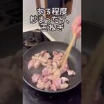 野菜嫌いな娘も食べれた簡単親子丼#shorts
