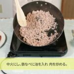 鉄なべを使った夏野菜カレーレシピ動画