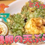 【漫画飯再現料理】鶏卵の天ぷら丼 食戟のソーマ【アニメ飯再現レシピ】