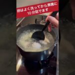 鍋1つで時短ポテサラ❗️楽して美味しい❗️簡単レシピ