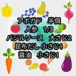 野菜を食べよう!!簡単副菜三種~ナスのツナ和え、フォーを使ってサラダ麺、アボガドと人参のバジル和え~