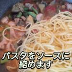 夏野菜パスタの作り方
