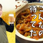 こんなんまってた【豚丼】#豚丼レシピ#晩酌#おうち居酒屋