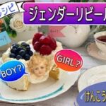 低糖質ジェンダーリビールケーキ🎂赤ちゃんの性別発表ケーキレシピ💙🚹👶🚺❤️