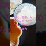 毎日の夜ご飯。夜は野菜を入れるように🥕野菜なかなか食べてくれないけど