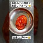 夏野菜ディップレシピ