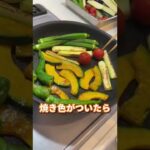 【夏ぴったり】簡単🎵焼いて漬けるだけ🤤夏野菜の焼き浸し✨