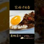 夏野菜カレー #簡単レシピ