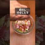 レンジで一発できる!簡単塩レモン豚バラ丼