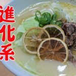 【鶏白湯ツウー②】独学、素人が作る本気レシピ!!野菜の甘み、とろみ、そして進化系!!