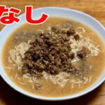 食糧危機【坦々麺】作ってみた＜袋麺アレンジ＞料理 作り方