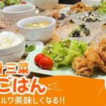 【晩ごはん作り】今時期は最高に美味しい簡単副菜♩家計に優しいささみを美味しく食べる😋