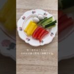 夏におすすめ!ピクルスの素で野菜不足を解消してみた🥣🍅🌿