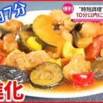 【便利】材料・レシピがセット「冷凍ミールキット」に「乾燥野菜」も人気