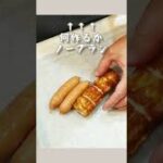 ウインナーとちくわで多分かわいいやつ😇❣️【お弁当すき間に🍱】