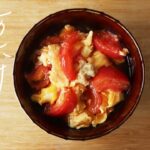 【ヘルシーレシピ】トマトがご馳走に！酸味と甘さがクセになる、魅惑の「甘酢あんかけトマト丼」の作り方