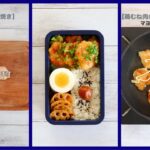 おいしく節約！鶏むね肉のマヨポン焼き🐔作り方とお弁当の詰め方🍱柔らかくなるコツも！！