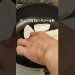 揚げナスのチリソース(丼)。そのままおつまみ、ご飯にのせても美味い！