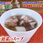 【豚バラと野菜のスープ】「志麻さんのレシピ」を自宅で再現する参考に！