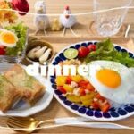 【平日夜ご飯】レシピあり！ガパオライスがメインの夜ご飯〜豚肉ともやしの春巻き〜