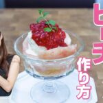 夏にピッタリ！歌姫スイーツ♬【ピーチメルバ】の作り方