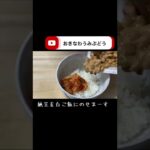 【海ぶどう納豆キムチ丼】