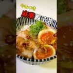 麻薬親子丼の作り方【合法】