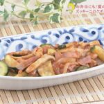 ズッキーニのケチャップ炒め【お弁当にも!夏の作り置きレシピ】