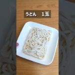 本気の冷やし塩油うどん