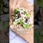 お弁当におすすめ❣️オートミールのラップロール💖#オートミール #オートミールレシピ #料理 #お弁当 ＃ラップロール