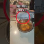 【お弁当】賞味期限切れ食べさせる🤭週一しか作らないのに頑張れない😑