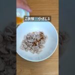 本気のビビンバ風冷しゃぶ丼