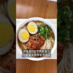 【やる気1％で作れる！冷麺風ズボラそうめん】