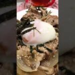 味付け1発！ご飯が止まらないスタミナ豚丼|食べて疲労回復|簡単レシピ #shorts