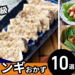 【エリンギおかず10選】メインおかずにも！ご飯が進むレシピ♪｜macaroni（マカロニ）