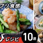 【えびレシピ10選】いろんな料理に大活躍！主菜や副菜にもおすすめレシピ♪｜macaroni（マカロニ）