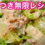 やみつき無限レシピ集 2022年まとめ