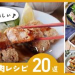 【豚こま肉レシピ20選】簡単レシピが満載!お弁当のおかずにもおすすめ♪|macaroni(マカロニ)