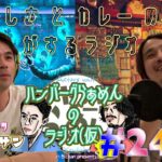 【ラジオ(仮)】#24 カレーのレシピを語るレトロ本山の給食好きのノスタルジー西村    #作業用ラジオ  #スイーツ男子