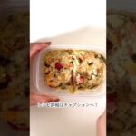 25kg痩せた私の時短&栄養ごぱん   ねこくらりえ 25kg痩せご飯が投稿した記事   Lemon8 #shorts