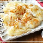 【玉ねぎのチーズチヂミ】メイン食材2つ!おかずにもおつまみにも♪|macaroni(マカロニ)