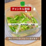 【低糖質・時短レシピ】レンジで3分！ツナたまピーマン✨