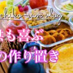 【作り置きレシピ】秋野菜の子供も喜ぶ簡単レシピ副菜5品｜さつま芋・かぼちゃ・じゃが芋・チンゲン菜・カブ