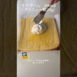 栗がゴロゴロ入った秋スイーツ｜「Amy」さんのレシピ｜クラシル #shorts