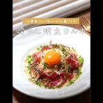 【夏のカフェパスタ】明太子の冷製カルボナーラの作り方 [パスタレシピはBINANPASTA] #shorts