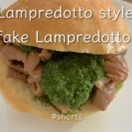 Lampredotto style fake Lampredotto #shorts @レシピ無いのに。