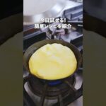 【今日試せる！】シェフのレシピ帳シリーズ公開中【Pinterest】#shorts