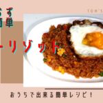 【予告】【包丁要らずでメイン料理】５分で簡単【カレーリゾット】#Shorts
