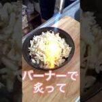 チャーシュー丼【まさひろ食堂】#Shorts